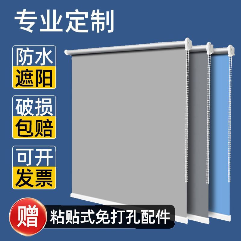 Curtain Blackout Bathroom Office Bathroom Sunshade Roller Blind Adjustable Roll-Pull Blinds Without Punching 2025 New Style