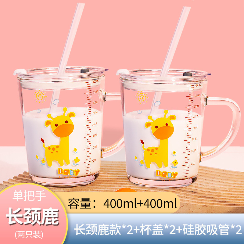 儿童牛奶杯带把刻度吸管玻璃杯微波可加热冲奶粉家用喝水驰兆|undefined