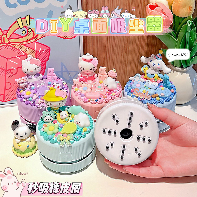Children's handmade cream glue diy desktop battery vacuum cleaner kt cat material bag ins kindergarten reward small toys