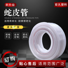 工厂批发PVC网线管4分6分1寸32/38/50蛇皮管PVC纤维软管家用水管