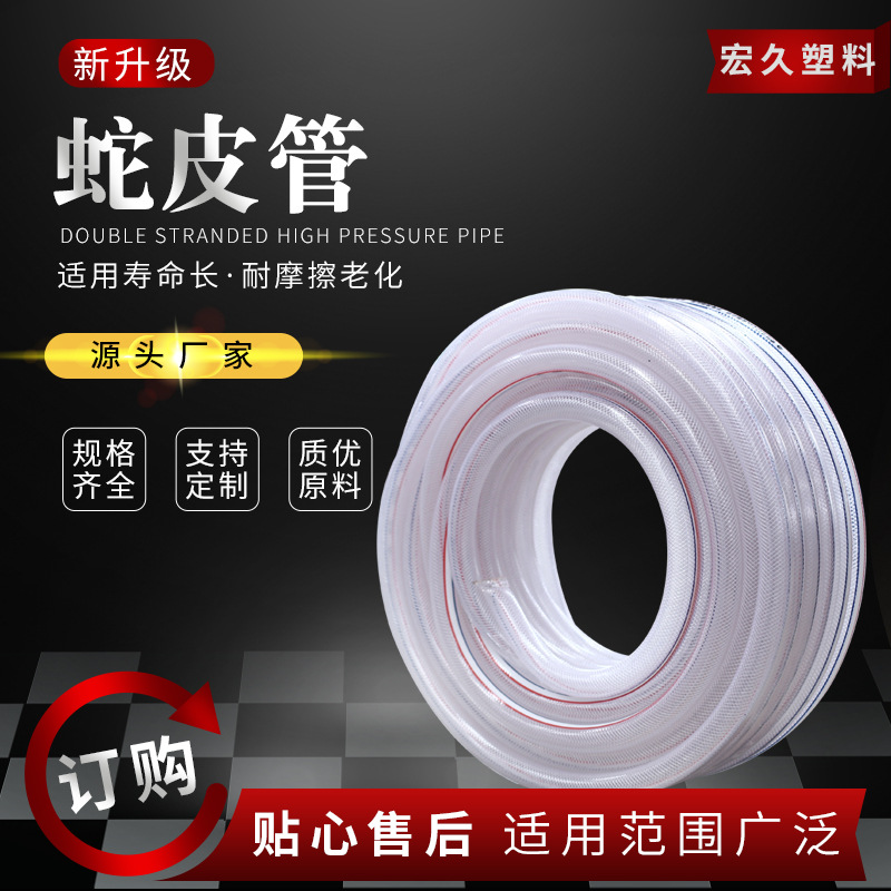 批发PVC网线管4分6分红蓝白三线透明蛇皮管PVC纤维软管家用水管子