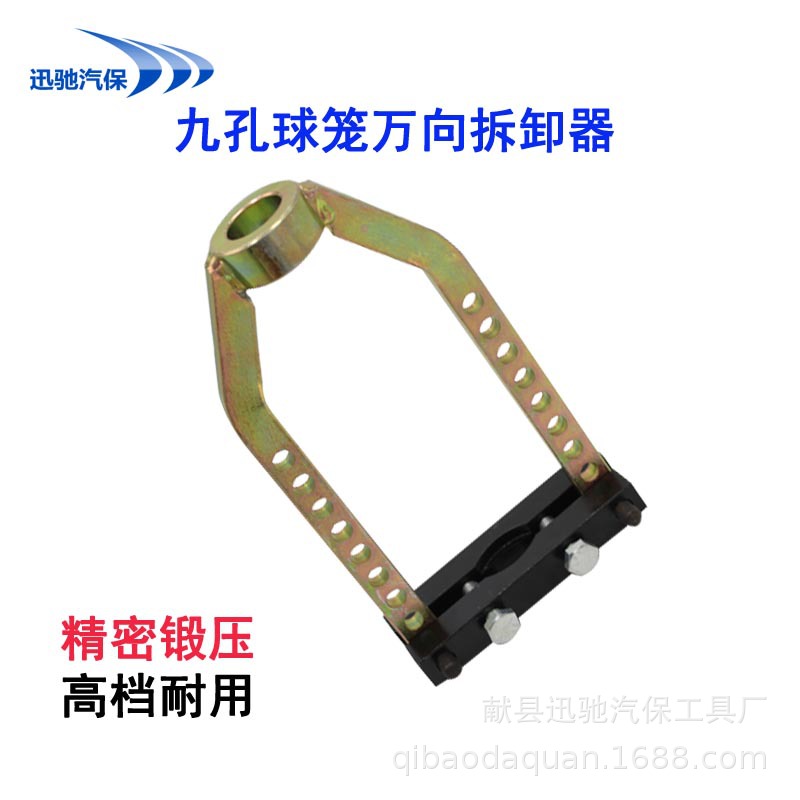 球笼万向拆卸器9孔球笼拉马汽车球笼拆卸工具半轴外球笼安装拉码