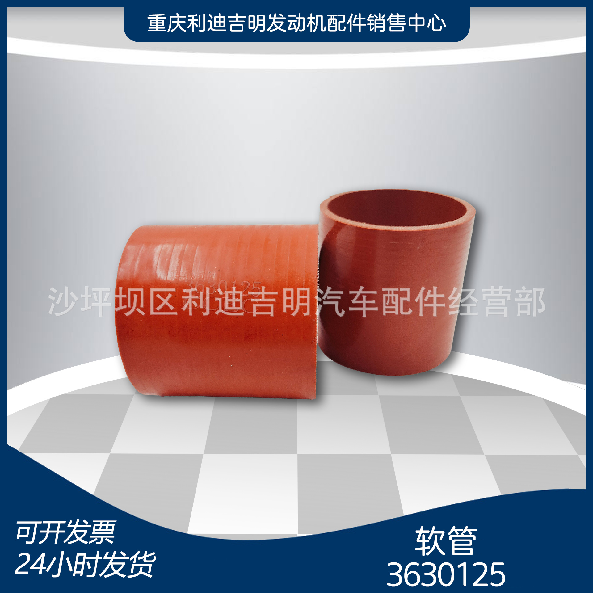 厂家直销 3630125橡胶软管K19 NT855发动机配件