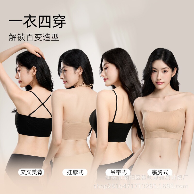 【Multi-Way Wear】Invisible Beauty Back Underwear for Women, Ice Silk Seamless Nude Feel, Push-Up Anti-Sagging Bra 【Multi-Way Wear】Invisible Beauty Back Underwear for Women, Ice Silk Seamless Nude Feel, Push-Up Anti-Sagging Bra