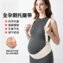 孕妇托腹透气托腹带护腰