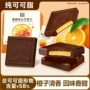 夹心休闲牛奶巧克力