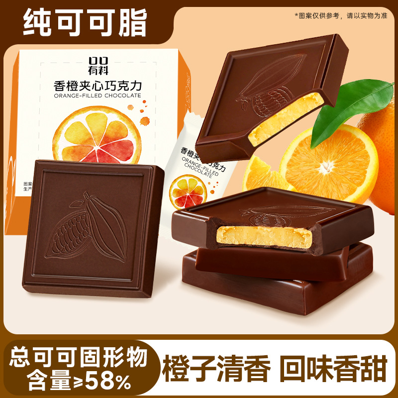 [Exclusive] Orange Sandwich Chocolate Milk White Chocolate Snacks Snack Food