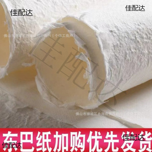 Dongba paper art special retro retro concave and convex pattern concave and convex Badong paper handmade paper gift wrapping paper