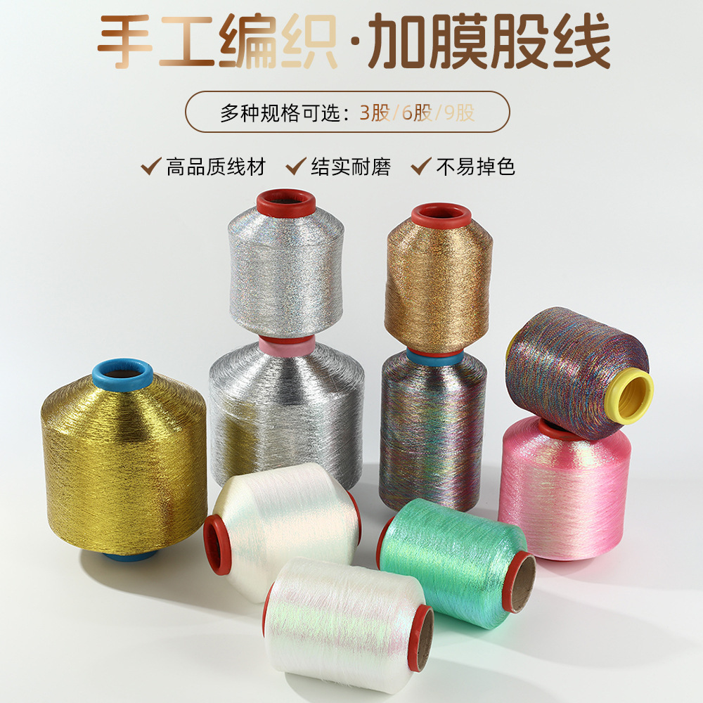 MX型双包线高弹涤纶金银丝电脑绣花机专用线针织毛衫拷边金属纱线