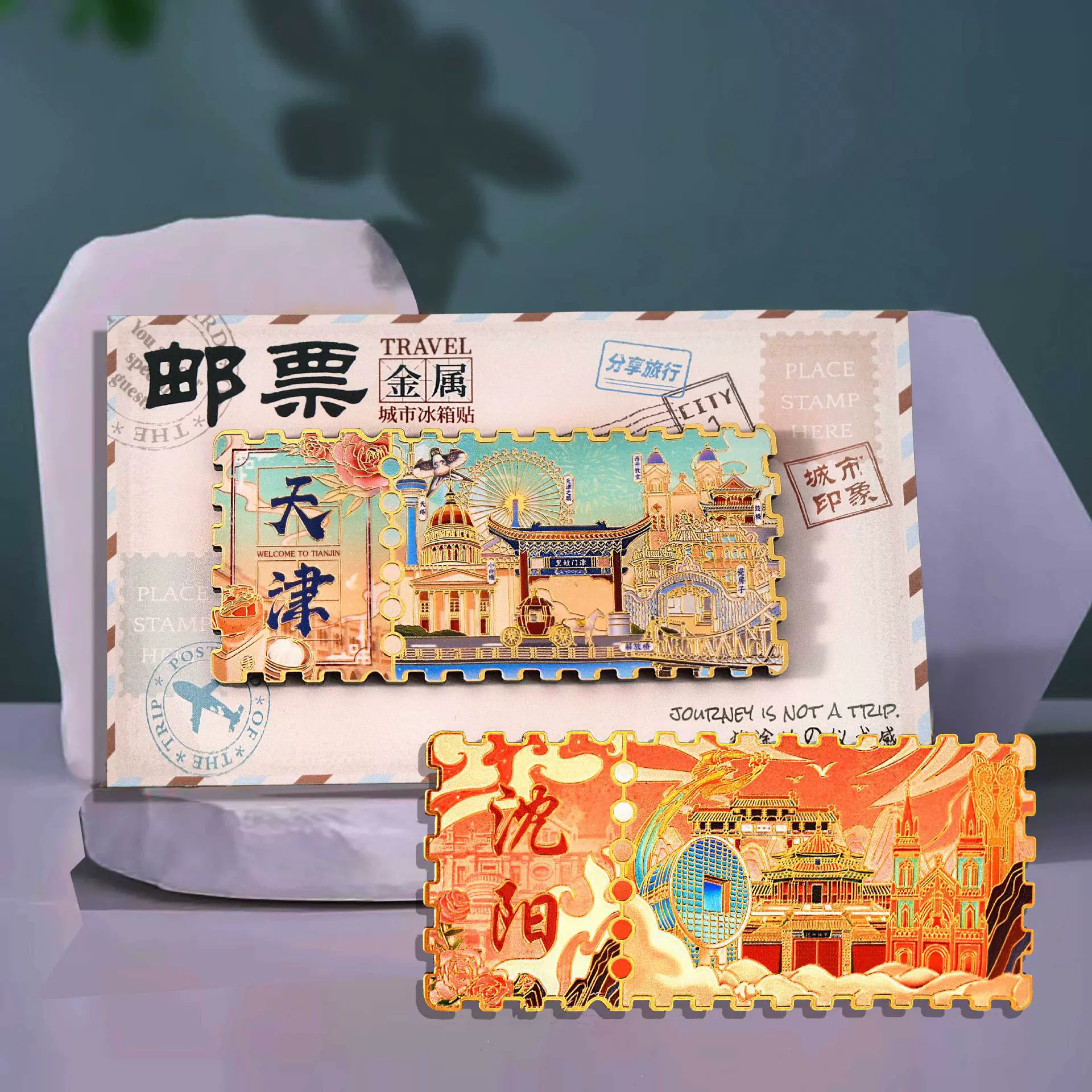 文创旅游伴手礼中国北京上海创意邮票磁吸贴金属冰箱贴纪念品定制