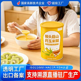 代餐粉;麦片;豆浆/豆奶粉