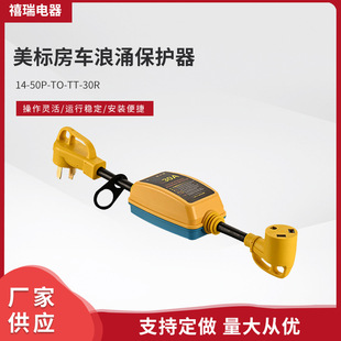 Factory American Standard 14-50P-TO-TT-30R Lightning Protection Regulator American Standard RV Surge Protector