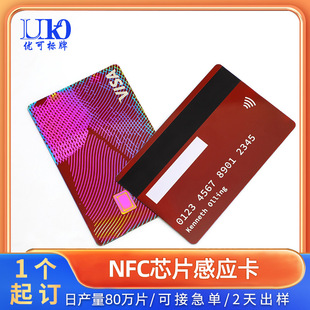 ���P�NFC���ٿ����� �߶˽���NFC�̄Օ��T����оƬ�����Ƭ����