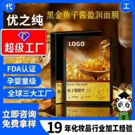 面部护理加工;个人护理加工;面部精华加工