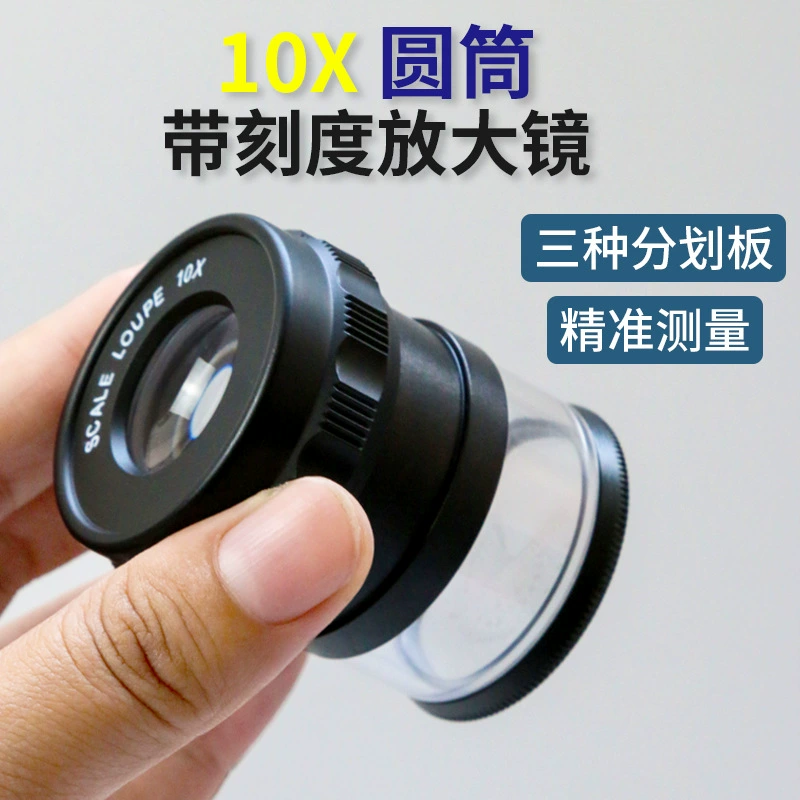 Xingte 10-кратное цилиндрическое увеличительное стекло K9 оптические линзы ювелирные изделия культурная реликвия идентификация 8016 портативное увеличительное стекло