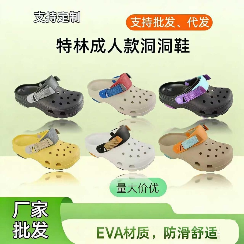 Ready-Made Beach Shoes for Men, Classic Trin Clogs, Adult Lightweight Non-Slip Sports Beach Sandals Wholesale Dropshipping