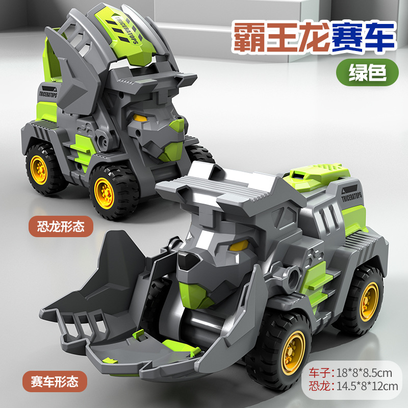 트리케라톱스 기술 차량-그린 [컬러 박스]