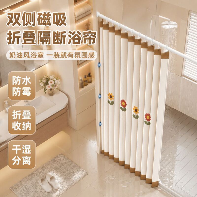 Folding printed shower curtain with magnetic closure, no drilling required, for separating wet and dry areas, simple design, blackout, waterproof, and mildew-resistant Folding printed shower curtain with magnetic closure, no drilling required, for separating wet and dry areas, simple design, blackout, waterproof, and mildew-resistant