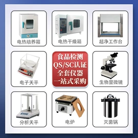 其他仪器仪表;恒温试验设备;其他混合设备