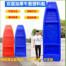 塑料船漁船pe雙層牛筋加厚釣魚船養殖捕魚觀光船下網沖鋒舟新品