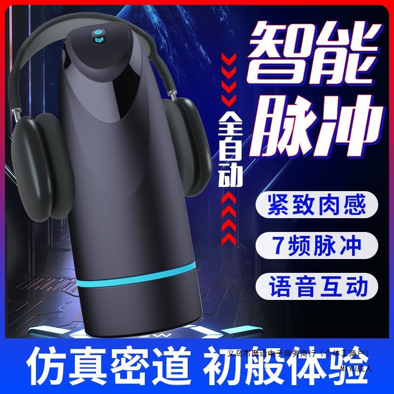 Airplane Men's Electric Retractable Real Vagina Masturbation Supplies Toys Adult Sex Products