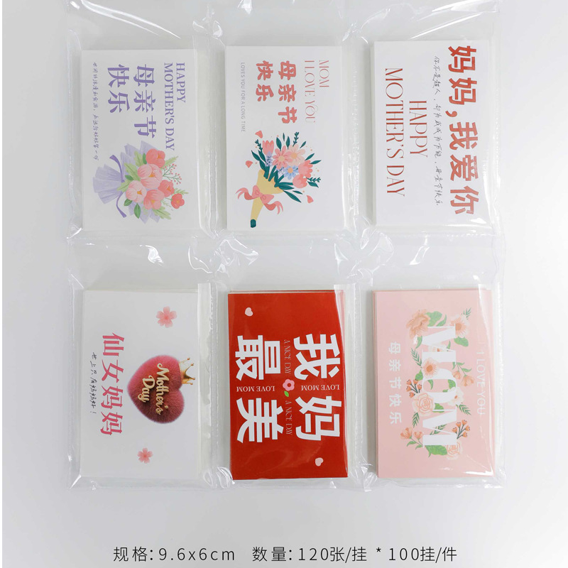 Tarjetas del día de la madre flores ramo de flores caja de regalo decoración tarjetas colgantes materiales DIY tarjetas postales felicitaciones de vacaciones tarjetas de felicitación