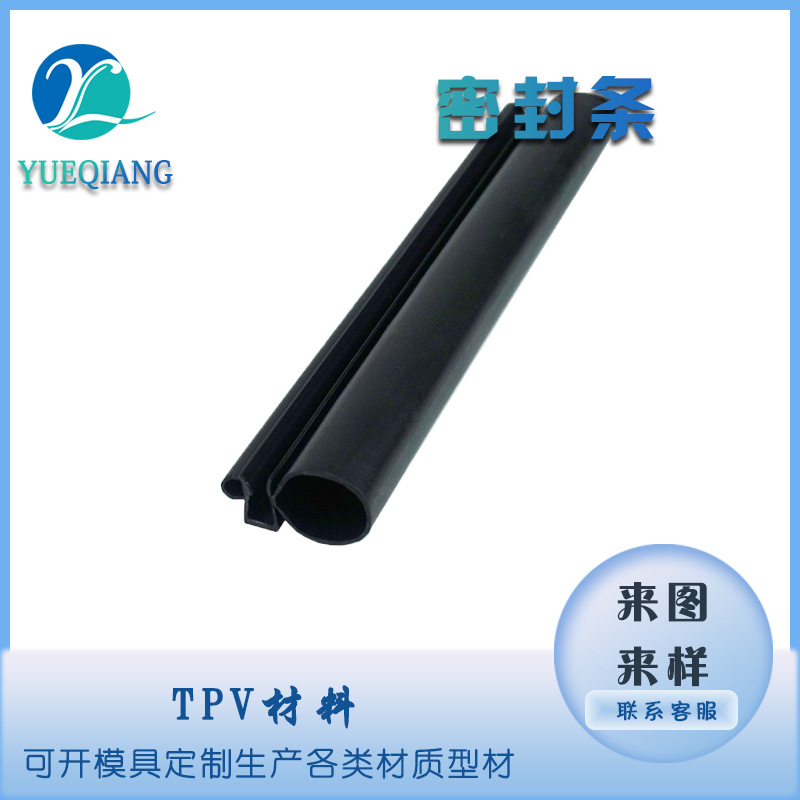 厂家供应TPV挤出成型黑色门窗密封条包边条装饰条铝合金塑料配件