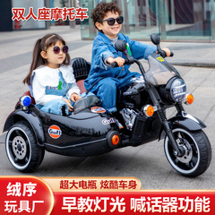 儿童电动摩托车带挎斗三轮车双人可做亲子车可充电遥控玩具车童车