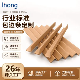板纸;纸护角;茶叶包装