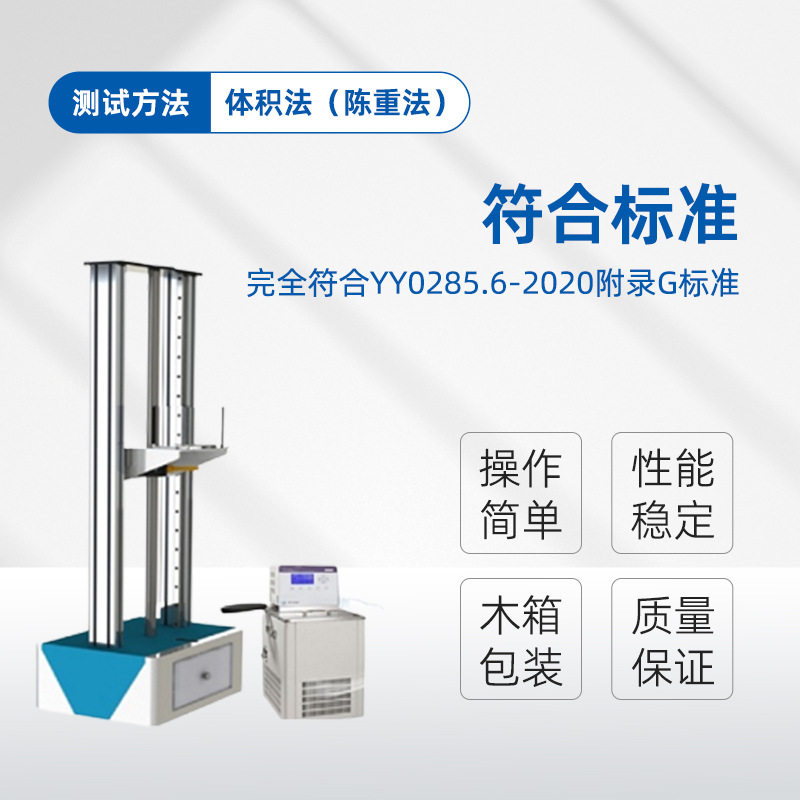 血管内导管弯曲性测试仪CSI-Z166 上海程斯 品牌优势性能可靠