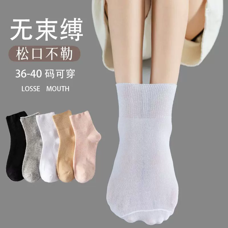 袜子女士棉袜孕妇产妇保健袜不勒腿宝妈袜老年宽松口袜子厂家批发