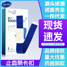 ���Ϻ��Z�t��ֹѪ������ʽѪҺ͸�����z�܉��}������ɽ���⼱��