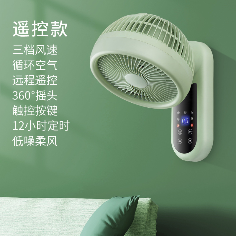 壁扇壁掛け式扇風機壁リモコン式扇風機キッチントイレ空気循環扇風機壁掛け扇風機|undefined