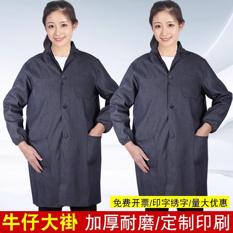 搬运服劳保服装罩衣防尘可印字仓库物流耐磨长款牛仔大褂工作服