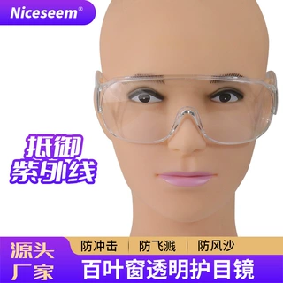护目镜防冲击镜片防风沙尘飞沫飞溅打磨切割劳保高清骑行眼镜