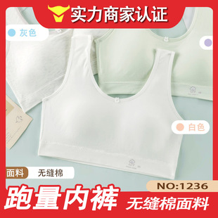 [One Price] Hui Ting 1236# New Girl Fixed Cup Vest Comfortable Seamless Cotton Fabric