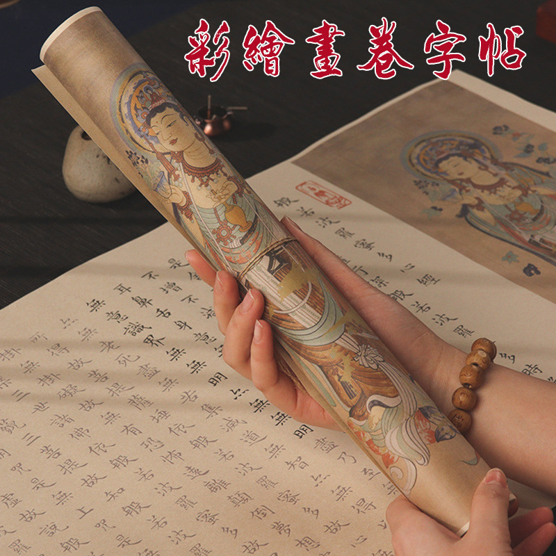 108遍靜心手抄經書練字帖成人軟筆解壓套裝手抄本毛筆道德經抄寫