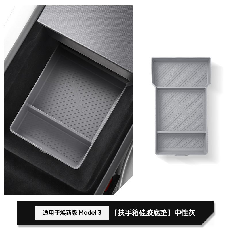 适用于23款焕新款特斯拉MODEL3中控储物盒收纳置物盒改装内饰配件|undefined