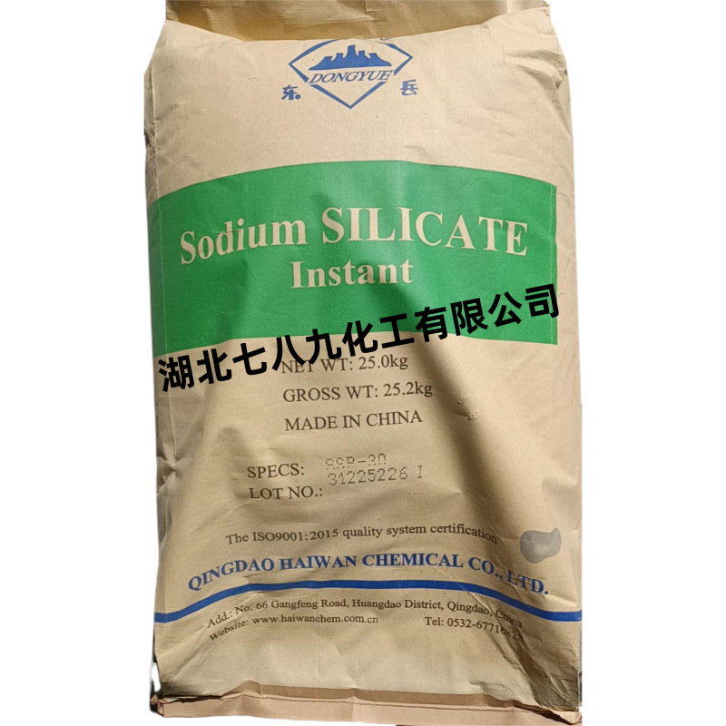 速溶硅酸钠 模数2.0/2.8/3.0/3.3 欢迎咨询 25kg/袋