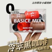 美式浓缩咖啡精品冷萃黑美式0蔗糖速溶便携冻干黑咖啡粉 冷热双泡