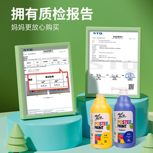 Montmartre gouache paint set 1L large bottle children's paint training institution wholesale washable paint 24 colors