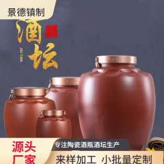 景徳鎮陶器酒瓶 白酒瓶 空瓶 5斤 5kg 在庫あり 紫砂酒壺 酒瓶 カスタム彫刻可能