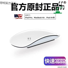 适用苹果笔记本蓝牙无线鼠标妙控  电脑原装平板