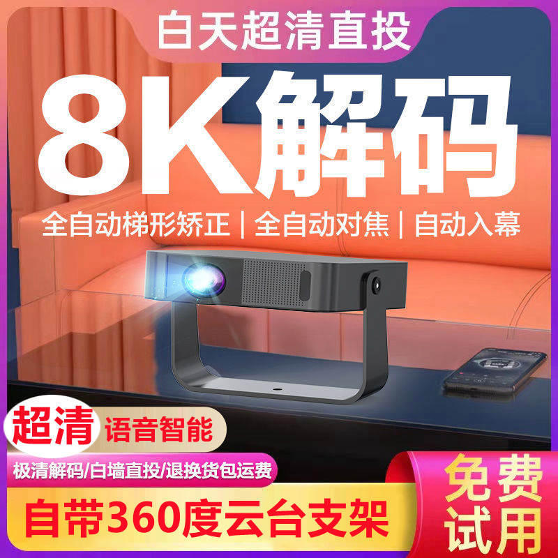 High-Definition Portable Projector Home Theater Home Projector Bedroom Wall Projection High Lumens Projector Z6 Export