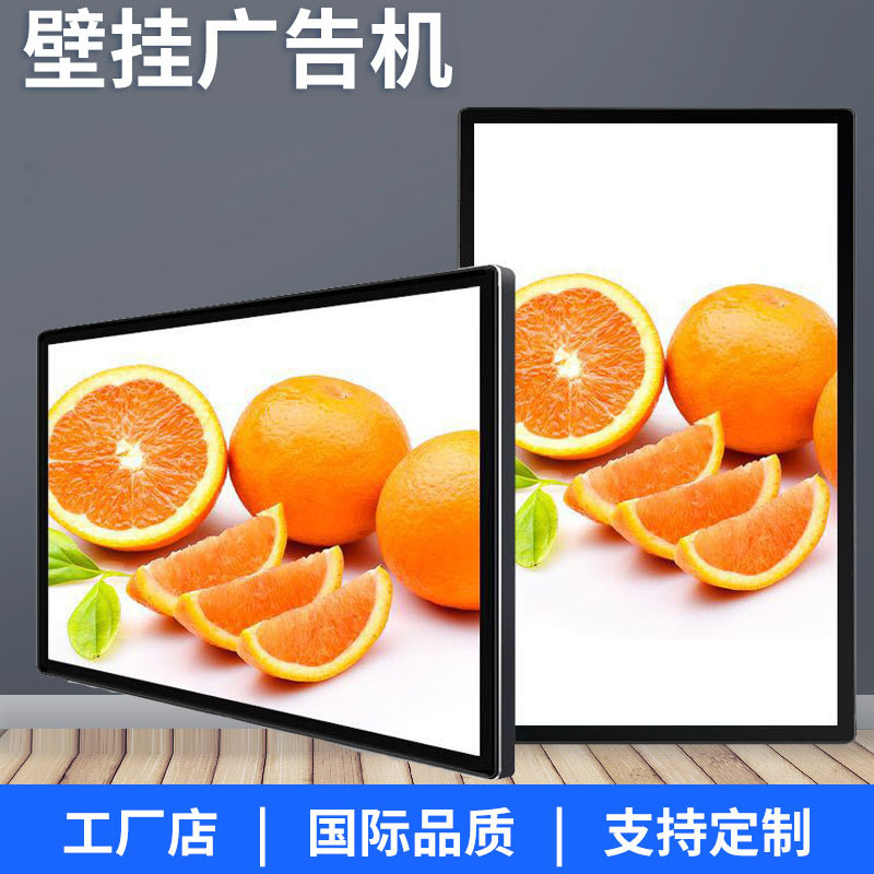 13.3寸挂式液晶广告机医院诊室会议室显示屏智能电子信息板广告机