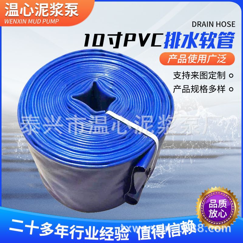 厂家直销 pvc软管250mm10寸排水软管  无气味水管给水管 可批发