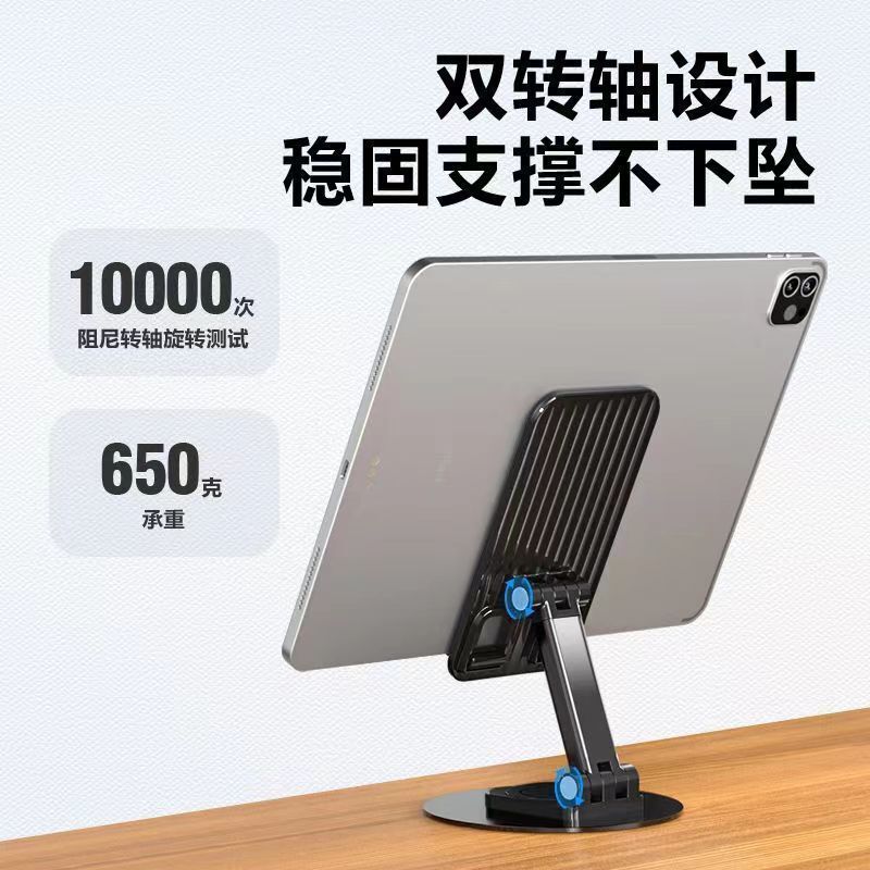 360°旋转手机支架金属底座可调节懒人支架折叠手机支架便携式|undefined