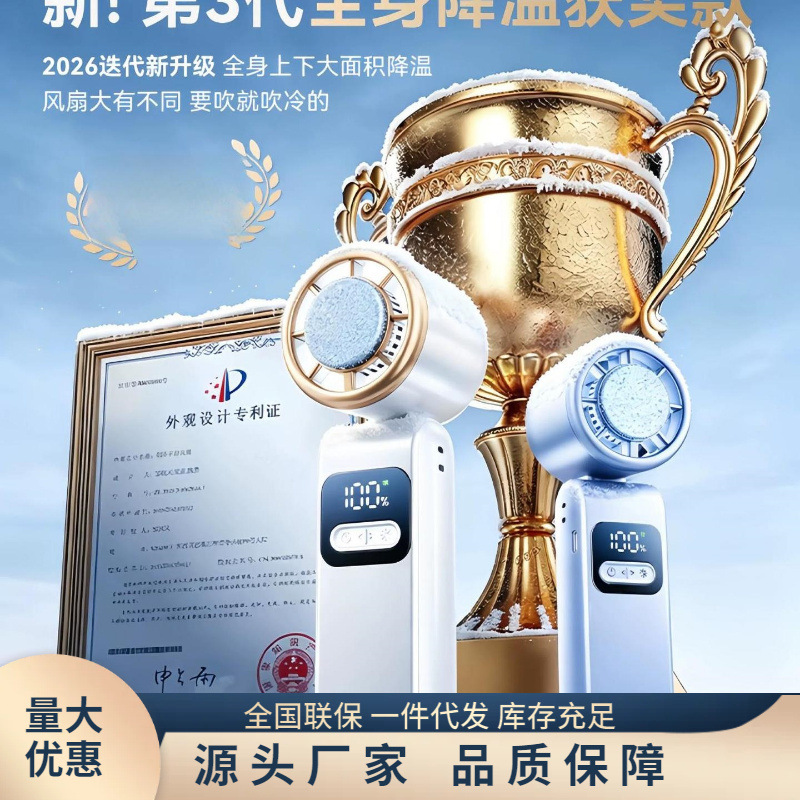 High-speed foldable refrigeration mini air conditioner 2026 new model handheld fan portable desktop small electric fan rechargeable