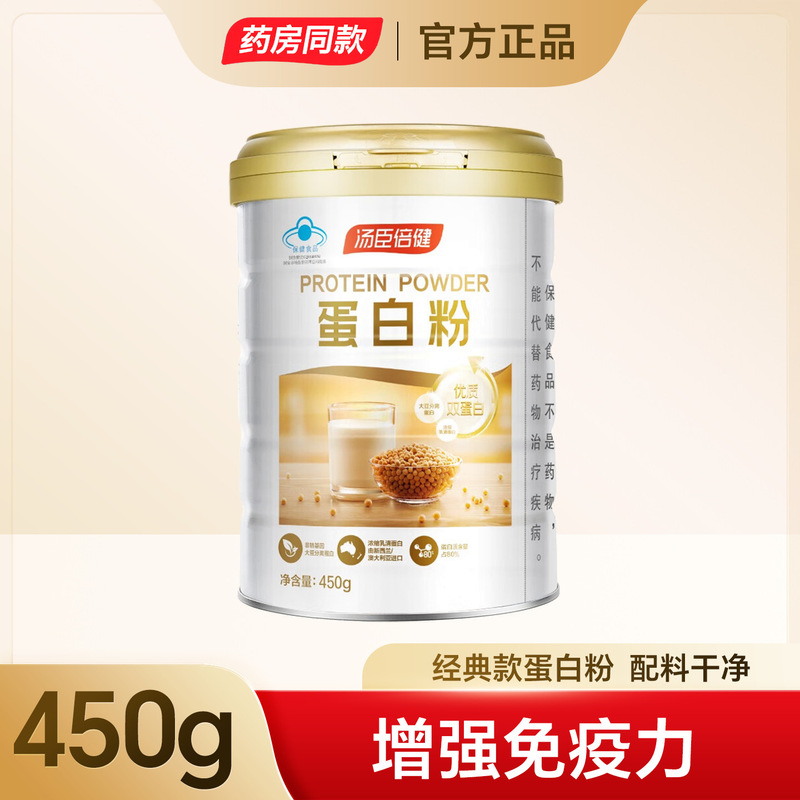 Tomson By-Health Protein Powder Whey Protein Powder to Enhance Immunity, Nutritional Supplement for Middle-Aged and Elderly People, Genuine Product with Official Anti-Counterfeiting Tomson By-Health Protein Powder Whey Protein Powder to Enhance Immunity, Nutritional Supplement for Middle-Aged and Elderly People, Genuine Product with Official Anti-Counterfeiting