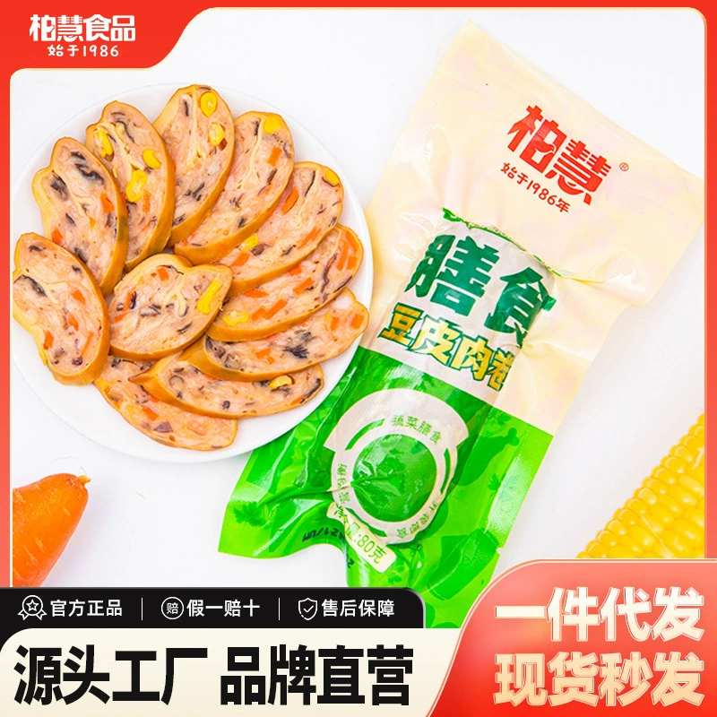 Baihui Диетические рулетики из кожи фасоли 80 г Рулет из фасоли Закуски Куриные рулеты Питательная открытая сумка Готовая к употреблению Северо-восточная специальность Оптовая продажа
